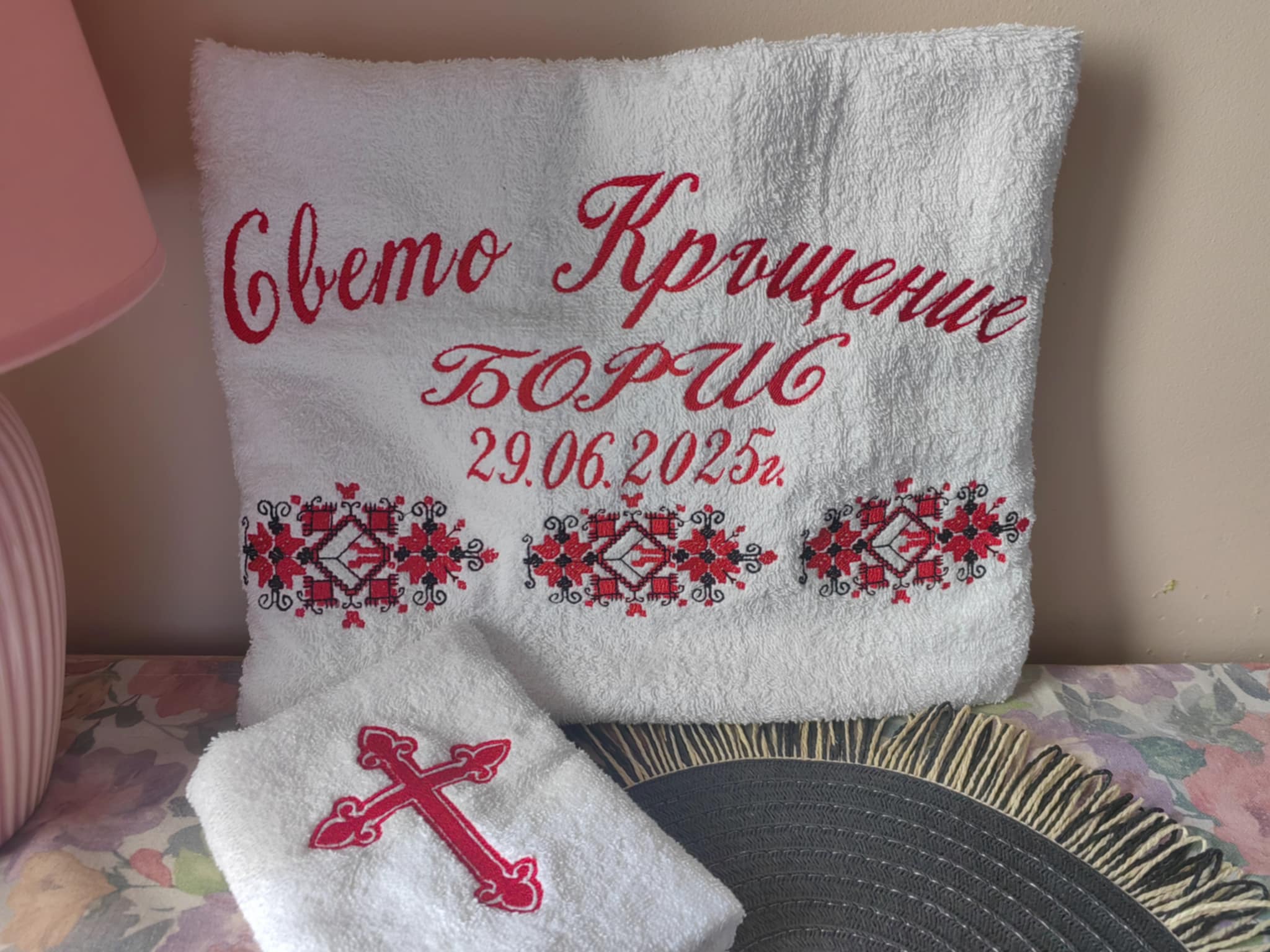 Комплект за кръщене с бродерия "Свето Кръщение"