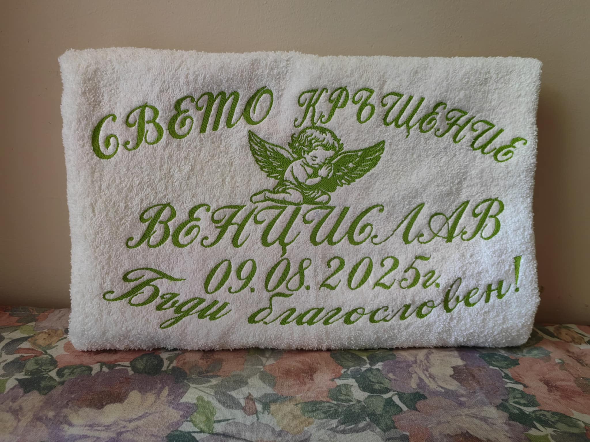 Кърпа за кръщене с бродерия "Свето Кръщение + име + дата" — ангел зелена бродерия