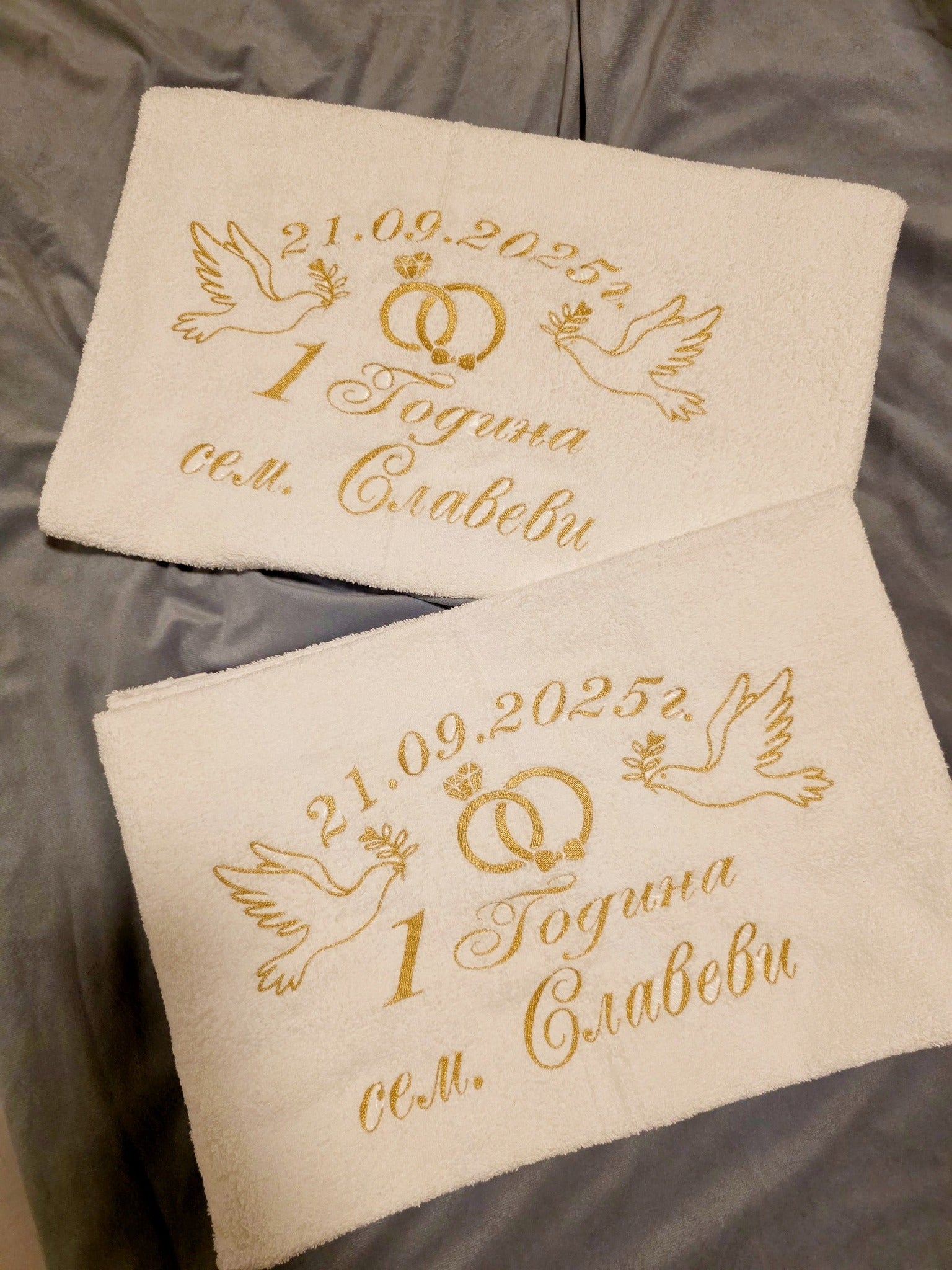 Комплект хавлии с бродерия "Годишнина