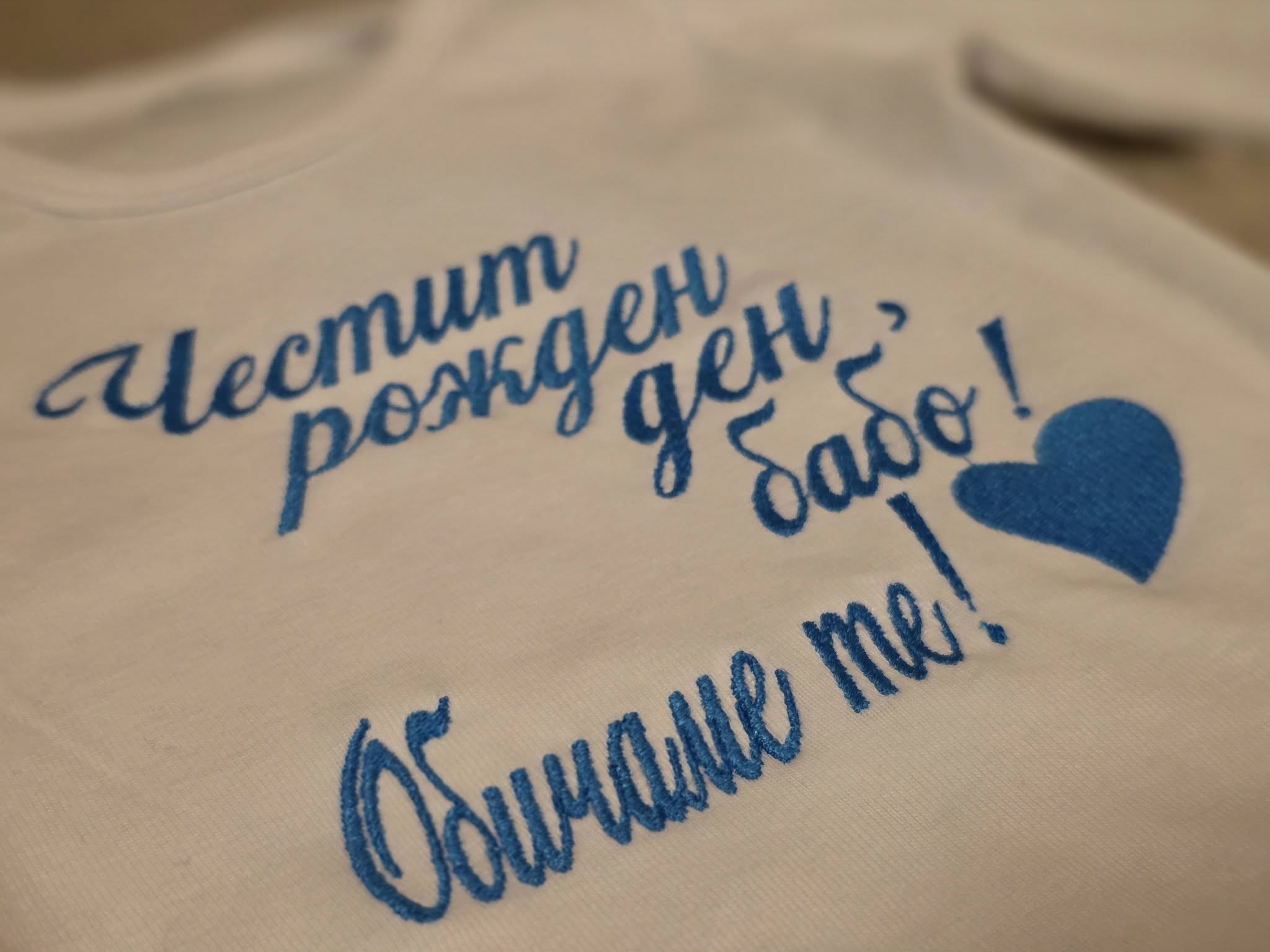 Бебешко боди с бродерия "Честит рожден ден, бабо! Обичаме те!" — сърце