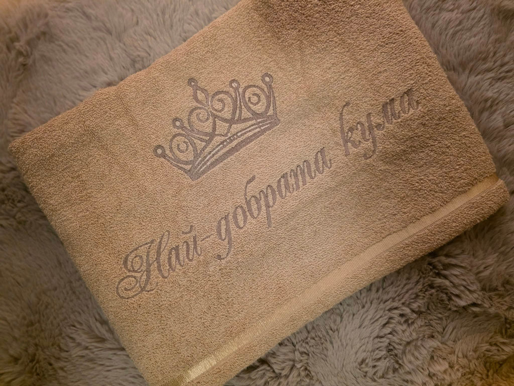 Комплект кърпи с бродерия "Най-добрата кума / Най-добрият кум" — корона и папионка