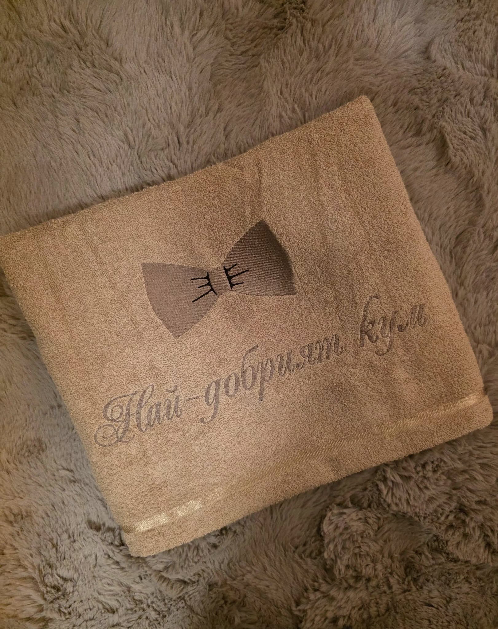 Комплект кърпи с бродерия "Най-добрата кума / Най-добрият кум" — корона и папионка