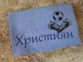 Детска кърпа с персонално име — футболна бродерия