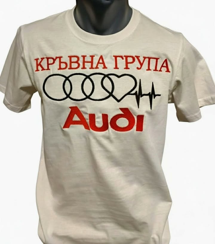 Тениска с бродерия – „Кръвна Група Audi"