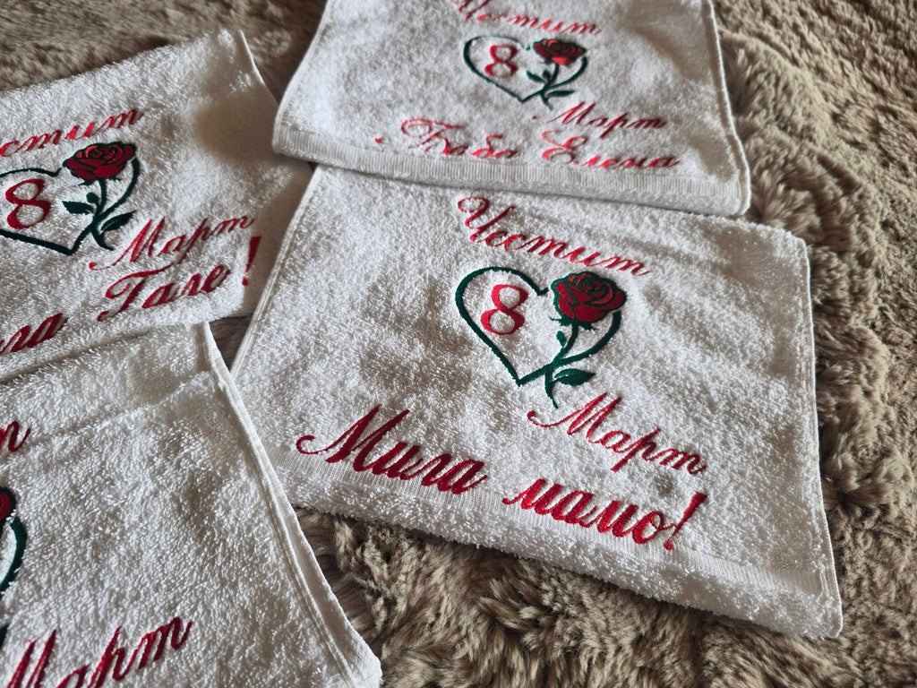 Кърпа с бродерия "Мила мамо — роза, сърце и персонално име
