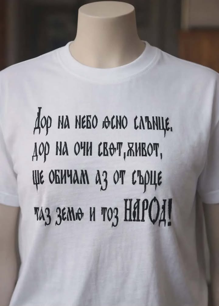 Тениска с патриотичен дизайн