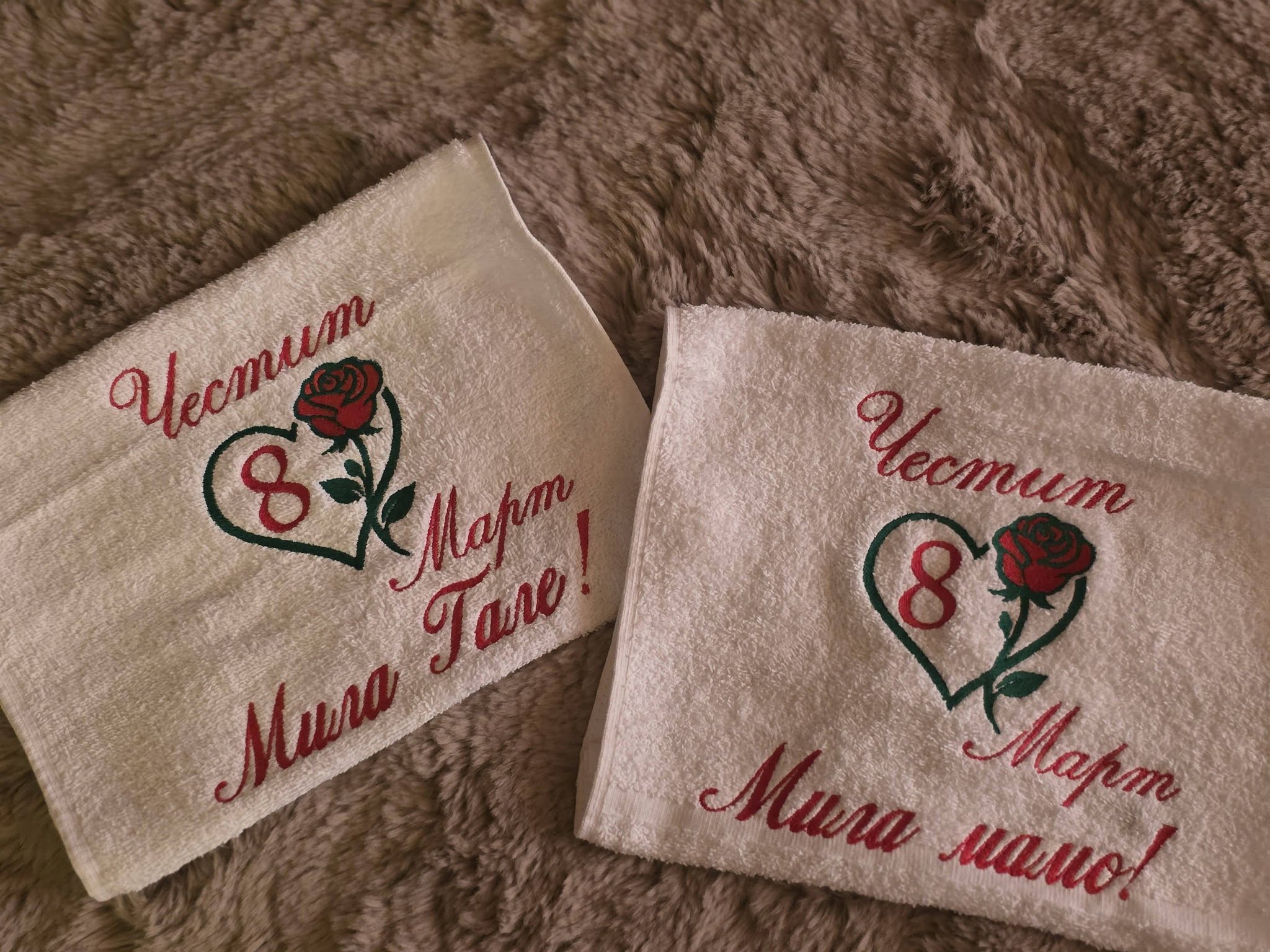 Кърпа с бродерия "Мила мамо / Мила тале" — роза, сърце и персонално име