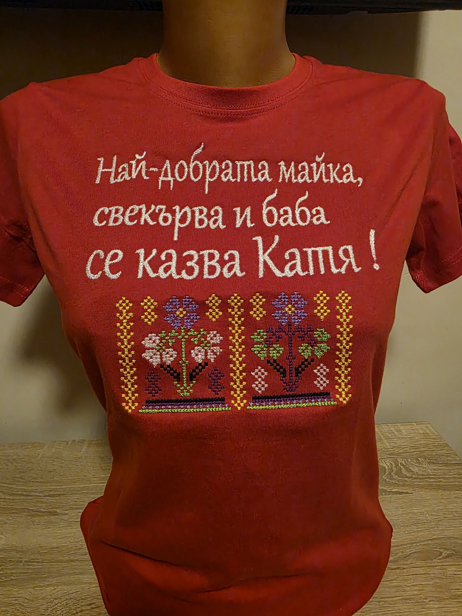 Тениска с шевица