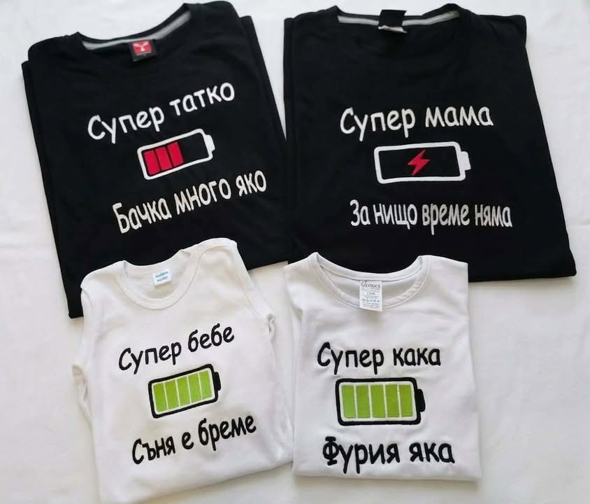 Семеен комплект тениски с бродерия "Супер семейство" — батерия