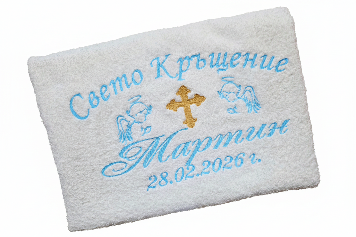 Кърпа Свято Кръщение с бял фон