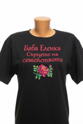Тениска за баба