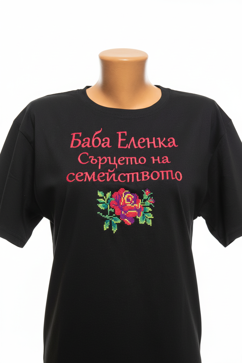 Тениска за баба