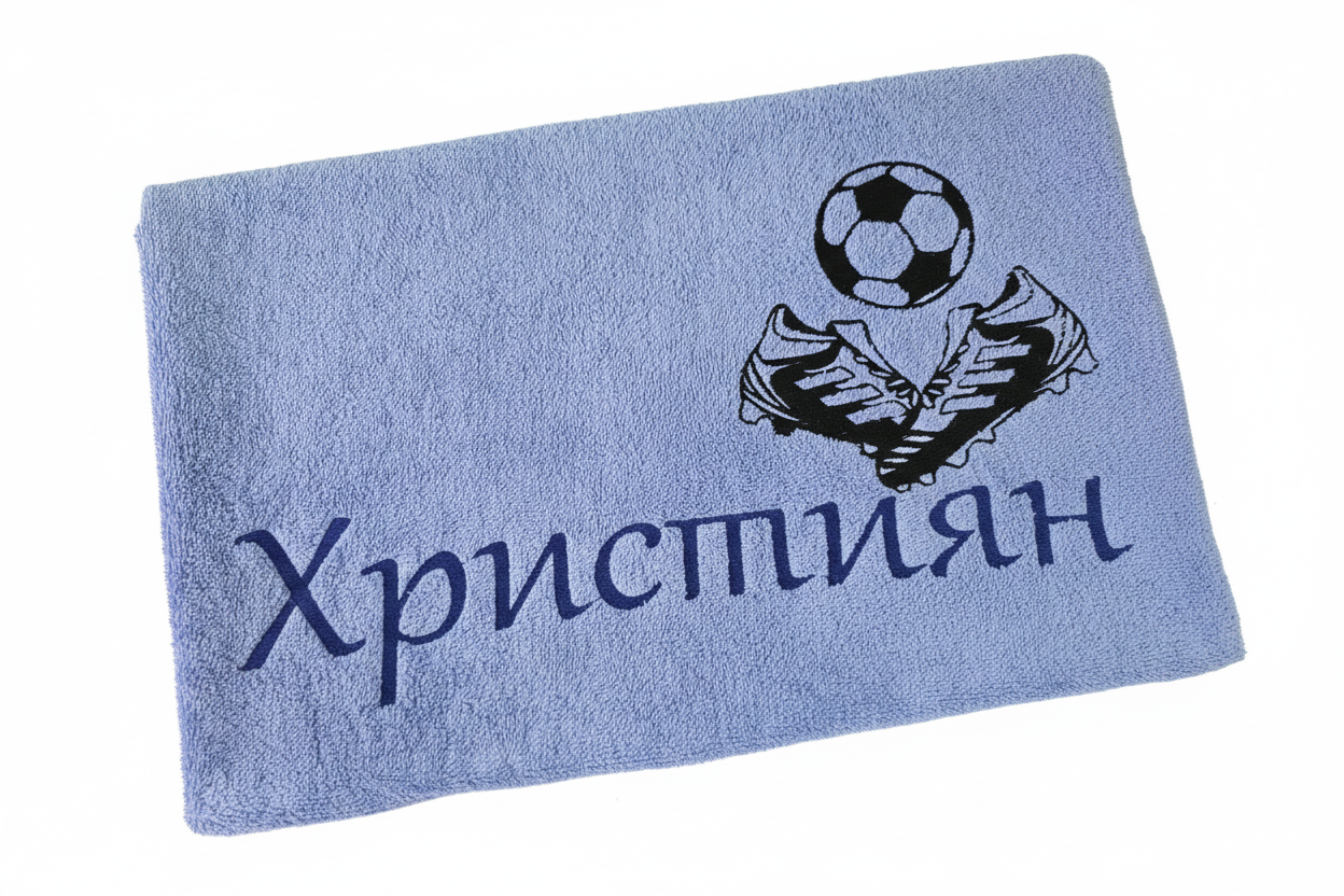 Детска кърпа с персонално име — футболна бродерия